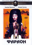 Faraon - Russian DVD movie cover (xs thumbnail)