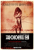 The Quiet Ones - South Korean Movie Poster (xs thumbnail)