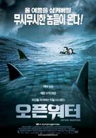 Open Water - South Korean Movie Poster (xs thumbnail)