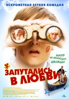 Robert Zimmermann wundert sich &uuml;ber die Liebe - Russian Movie Poster (xs thumbnail)