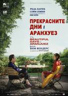 Les beaux jours d&#039;Aranjuez - Bulgarian Movie Poster (xs thumbnail)