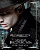 Fantastic Beasts: The Crimes of Grindelwald - Ukrainian Movie Poster (xs thumbnail)