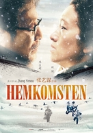 Gui lai - Swedish Movie Poster (xs thumbnail)