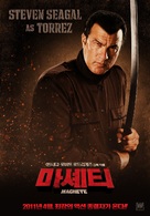 Machete - South Korean Movie Poster (xs thumbnail)