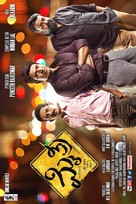 Mythri - Indian Movie Poster (xs thumbnail)