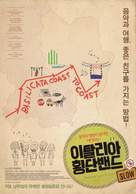 Basilicata Coast to Coast - South Korean Movie Poster (xs thumbnail)