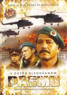 V zone osobogo vnimaniya - Czech DVD movie cover (xs thumbnail)