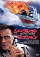 Last Run - Japanese Movie Cover (xs thumbnail)