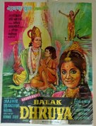 Balak Dhruv - Indian Movie Poster (xs thumbnail)