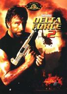 Delta Force 2: The Colombian Connection - French Movie Cover (xs thumbnail)