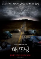 The Happening - South Korean Movie Poster (xs thumbnail)