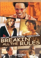 Breakin&#039; All the Rules - Japanese DVD movie cover (xs thumbnail)