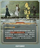 &quot;Tang chao gui shi lu&quot; - Chinese Movie Poster (xs thumbnail)