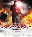 A Good Man - Japanese Blu-Ray movie cover (xs thumbnail)