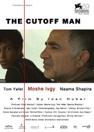 Menatek Ha-maim - Israeli Movie Poster (xs thumbnail)