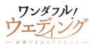 The Wilde Wedding - Japanese Logo (xs thumbnail)