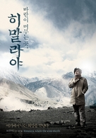 Himalayaeui sonyowa - South Korean Movie Poster (xs thumbnail)