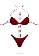 Bulgeun bikini - South Korean Movie Poster (xs thumbnail)