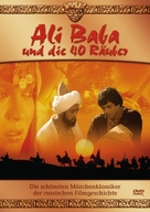 Alibaba Aur 40 Chor - German DVD movie cover (xs thumbnail)