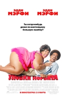 Norbit - Russian Movie Poster (xs thumbnail)