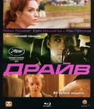 Drive - Russian Blu-Ray movie cover (xs thumbnail)