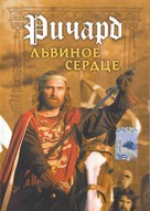 Richard lvinoye serdtse - Russian Movie Cover (xs thumbnail)