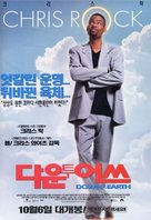Down To Earth - South Korean Movie Poster (xs thumbnail)