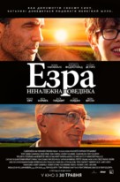Ezra - Ukrainian Movie Poster (xs thumbnail)