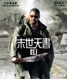 The Book of Eli - Hong Kong Movie Cover (xs thumbnail)
