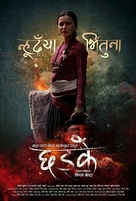 Chhadke - Indian Movie Poster (xs thumbnail)