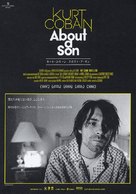 About a Son - Japanese Movie Poster (xs thumbnail)