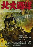 Action in the North Atlantic - Japanese Movie Poster (xs thumbnail)