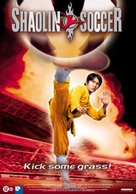 Shaolin Soccer - Belgian DVD movie cover (xs thumbnail)