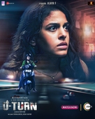 U Turn - Indian Movie Poster (xs thumbnail)