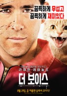 The Voices - South Korean Movie Poster (xs thumbnail)