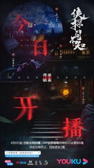 &quot;Xia Tan Jian Bu Zhi&quot; - Chinese Movie Poster (xs thumbnail)