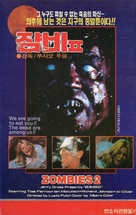Zombi 2 - South Korean VHS movie cover (xs thumbnail)