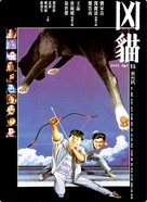 Xiong mao - Hong Kong Movie Poster (xs thumbnail)