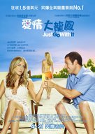Just Go with It - Hong Kong Movie Poster (xs thumbnail)