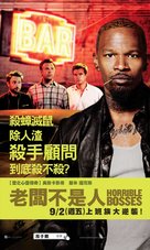 Horrible Bosses - Taiwanese Movie Poster (xs thumbnail)