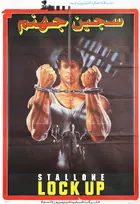 Lock Up Poster