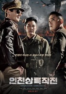 Operation Chromite - South Korean Movie Poster (xs thumbnail)