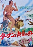 Tarzan and the Valley of Gold - Japanese Movie Poster (xs thumbnail)