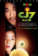 Cheung Gong 7 hou - Hong Kong Movie Poster (xs thumbnail)