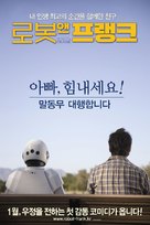Robot &amp; Frank - South Korean Movie Poster (xs thumbnail)