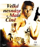 Big Trouble In Little China - Czech Movie Cover (xs thumbnail)