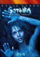 Gothika - Japanese DVD movie cover (xs thumbnail)
