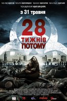 28 Weeks Later - Ukrainian Advance movie poster (xs thumbnail)
