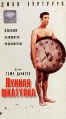 Box of Moon Light - Russian VHS movie cover (xs thumbnail)