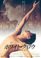The White Crow - Japanese Movie Poster (xs thumbnail)